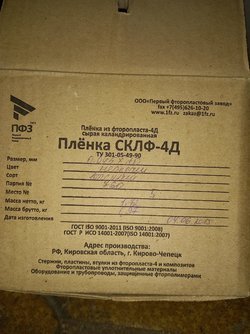Куплю фторопласт, натросол, фторкаучук лежалый, неликвиды по РФ