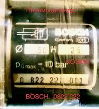 Пневмоцилиндр bosch 0 822 222 001