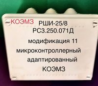 Электронный шаговый искатель рши-25/8 рс3.250.071д11 производства TERAVOLT без блоков MOSFET реле