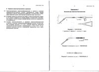 ТПР-91С-900 термоэлектрические преобразователи от 2250р/к-т