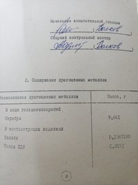 Радиодетали и приборы пр-ва СССР продам из остатков