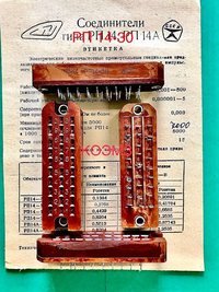 Кабельная арматура - разъемы, вилки, розетки