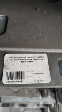 Лоток кабельный перфорированный ЛПМЗТ HCT OSTEC