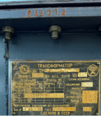 Дешево ПРЕДЛАГАЕМ Трансформатор ТМЗ 1000/10 на 6 кВ Костомукша
