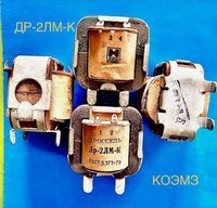Дроссель подавления ЭМП Др-2ЛМ-К