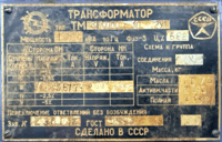 Снижение цены Дешево Трансформатор ТМЗ-1000 /10 с фото Костомукша