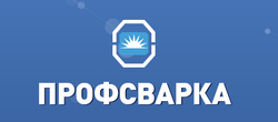 Выставка Профсварка – 2024