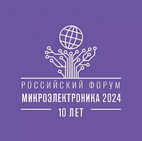 Форум Микроэлектроника – 2024