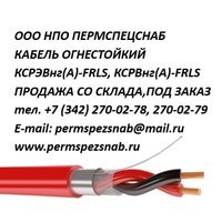 Кабель КСРЭВнг(А)-FRLS 1х2х0,8