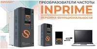 Электрохолдинг. Преобразователи частоты серии INPRIME INSTART