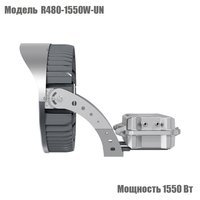 Круглосимметричный мачтовый светодиодный прожектор 1550 Вт, серия R480-1550W-UN