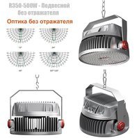 Подвесной купольный светодиодный светильник 500Вт, модель R350-500W